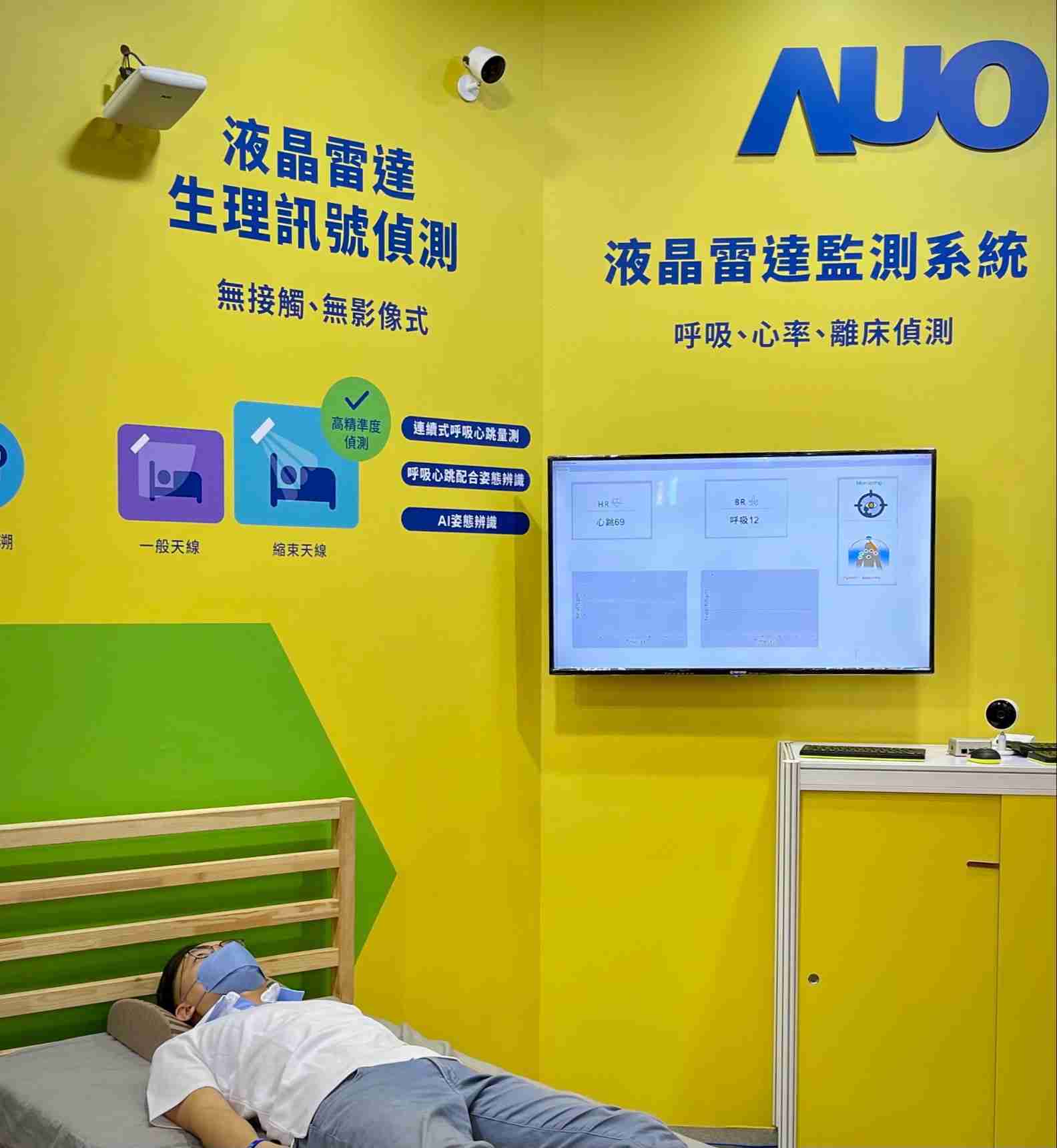 尊龙集团颐康「无接触生理监测雷达」，，，免除传统线路与贴片束缚，，，精准侦测呼吸、、、心跳等重要生理讯号