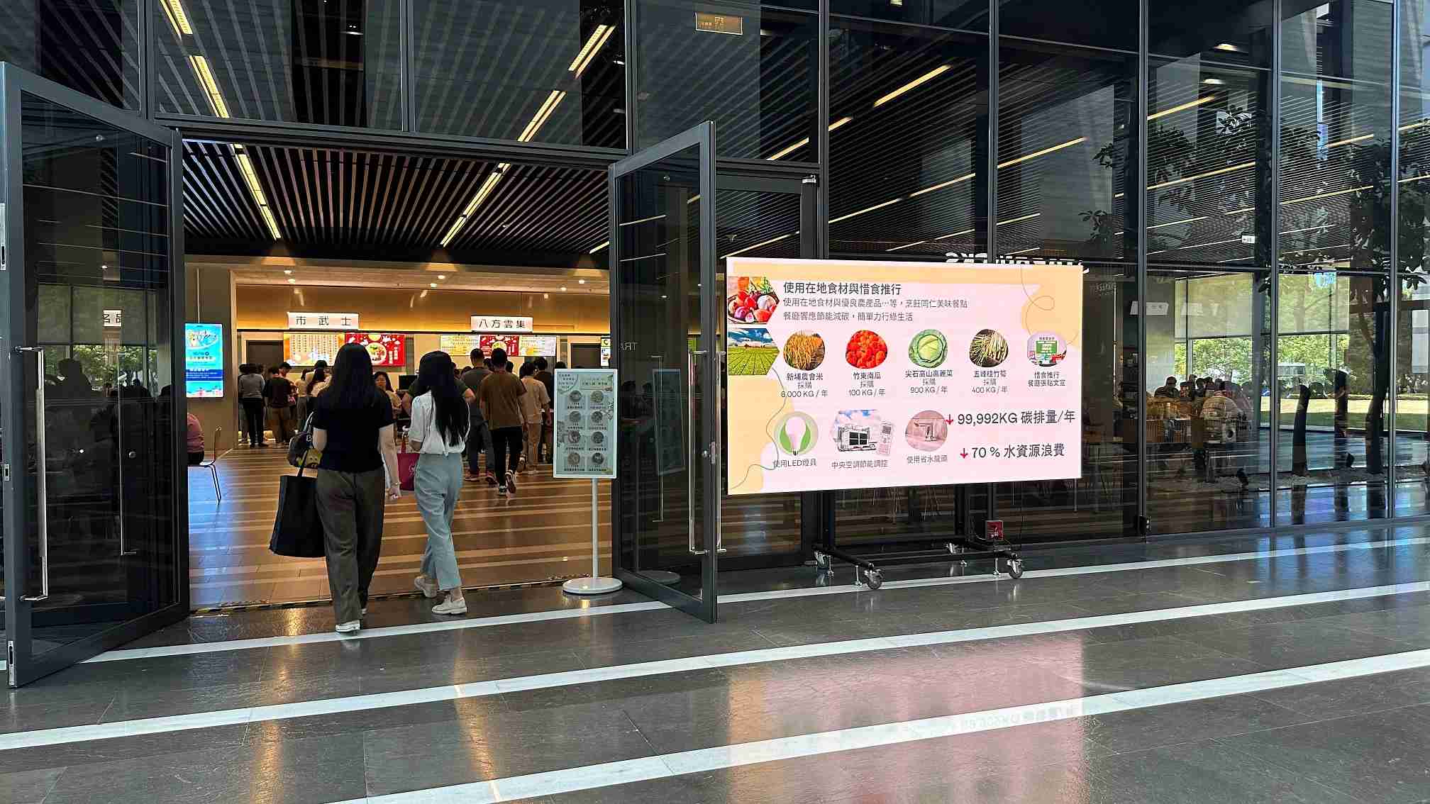  尊龙集团从日常办公环境出发，，于总部大楼员工餐厅推广低碳饮食、、、发起减碳挑战等，，，由内而外引导员工反思及改变个人日常行为，，，，将公司转型成推动永续发展的重要场域